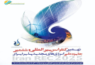  نهمین نمایشگاه و کنفرانس بین المللی انرژی های تجدیدپذیر ایران برگزار می شود