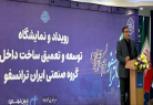  نخستین نمایشگاه توسعه و تعمیق ساخت داخل گروه صنعتی ایران ترانسفو برگزار شد