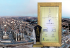  پالایش نفت بندرعباس در جمع برترین های تعالی ایران/ موفقیت در کسب تقدیرنامه ۴ ستاره