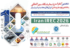  برگزاری دهمین کنفرانس بین‌المللی تجدیدپذیرها با رویکرد «مردمی‌سازی» 